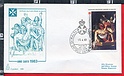 B4613 SMOM FDC 1983 ANNO SANTO VG Capitolium 68 5 SCUDI Sovrano Militare Ordine di Malta