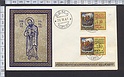 B741 FDC SAN PAOLO A ROMA 1961 - Busta Primo giorno di emissione Italia F.D.C. RE.RU.