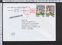 B1170 Storia Postale Italia 1981 ANNO INTERNAZIONE PERSONE HANDICAPPATE COPPIE Isolato