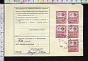 B5123 Italia Storia Postale 1985 QUARTINA PIU UNO Alto Valore Ordinario Lire 1500 ISOLATO