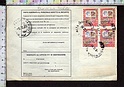 B5125 Italia Storia Postale 1985 QUATTRO Alto Valore Ordinario Lire 1500 ISOLATO