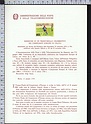 Bollettino Illustrativo 1980-09 Campionati europei di calcio Lire 80