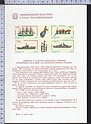 Bollettino Illustrativo 1980-16 Le costruzioni navali italiane Lire 200