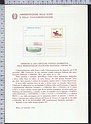 Bollettino Illustrativo 1980-21 Cartolina postale manifestazioni filateliche Verona 80 Lire 120