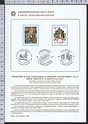 Bollettino Illustrativo 1993-26 Santo Natale Corchiano Lire 600 750