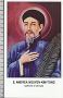 Xsa-10603 S. San ANDREA NGUYEN KIM TONG MARTIRE IN VIETNAM MY THO Santino Holy card