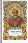 Xsa-10975 S. San ANDREA WOUTER MARTIRE DI GORCUM DORDRECHT Santino Holy card