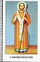 Xsa-10208 S. San GIOVANNI CRISOSTOMO ANTIOCHIA PONTO Santino Holy card