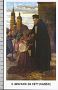 Xsa-10235 S. San GIOVANNI DA KETY CANZIO POLONIA CRACOVIA Santino Holy card