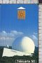 S2542 MUSEE DES TELECOMMUNICATIONS DE PLEUMEUR BODOU 08.95 50 UNITES TELECARTE